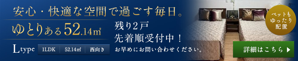 お部屋バナー