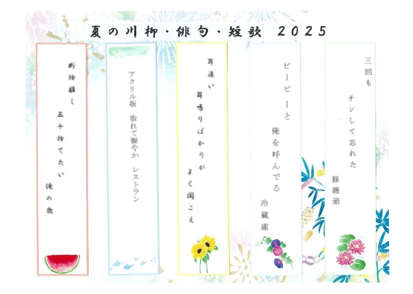 サンカルナ小倉大手町イベント