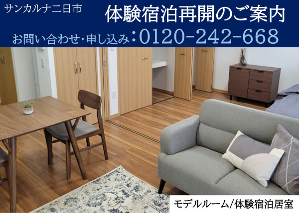 サンカルナ二日市イベント
