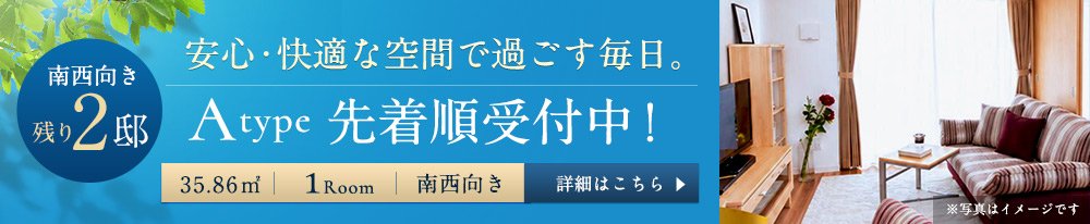 サンカルナ二日市おすすめ住戸