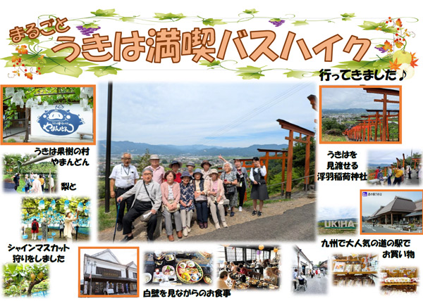 サンカルナ博多の森イベント