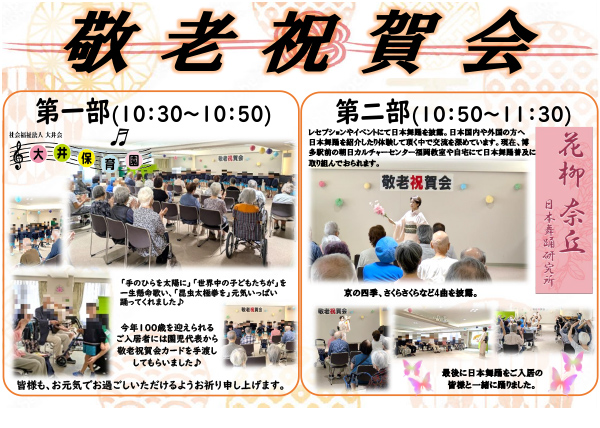 サンカルナ博多の森イベント